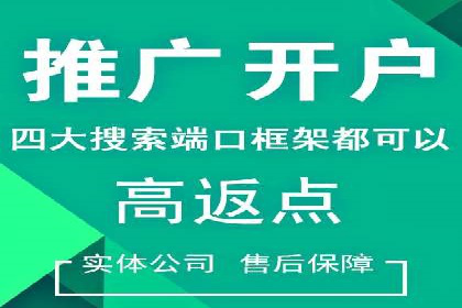 信息流推广开户实战案例：揭秘高效广告投放